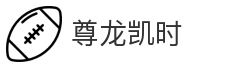 尊龙凯时