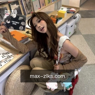 陈静